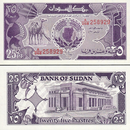 عملة السودان 1987م بتصميم جميل وبحالة جيدة