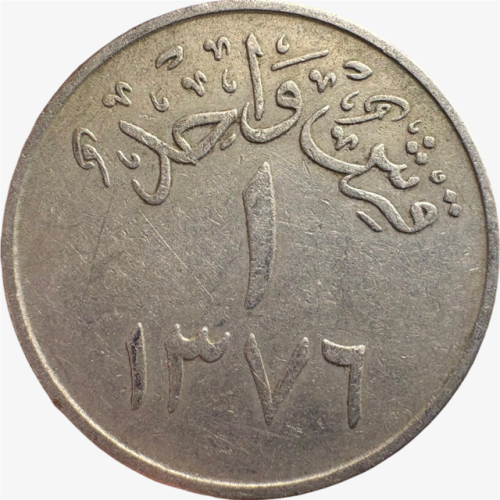 عملة الملك سعود فئة قرش 1376هـ