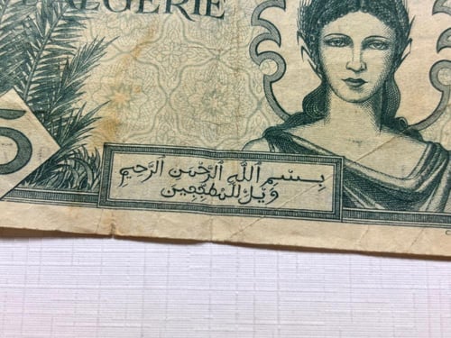 طقم عملات الجزائر فترة الاستعمار الفرنسي فترة الحر...