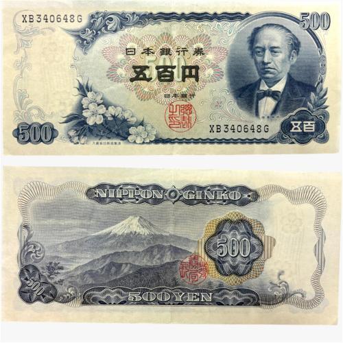 عملة اليابان 1969م