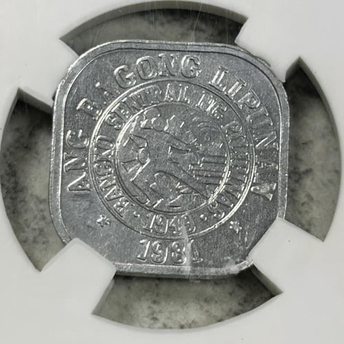 عملة الفلبين 1981م تحمل صورة البطل القومي لابو- لا...