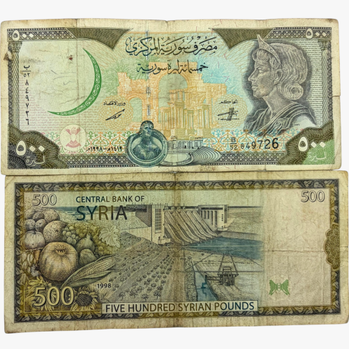 عملة سوريا 1998م