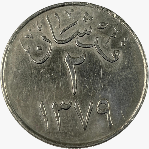 قرشان عهد الملك سعود 1379 هـ
