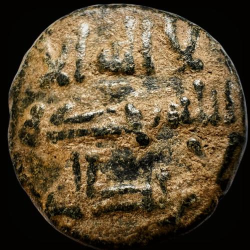 عملة الأندلس فئة فلس من النحاس