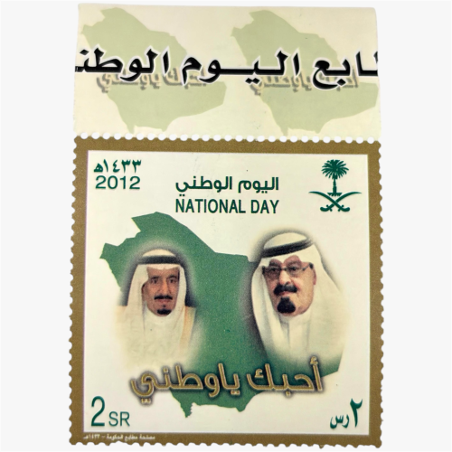 طابع بريدي لليوم الوطني 2012 م