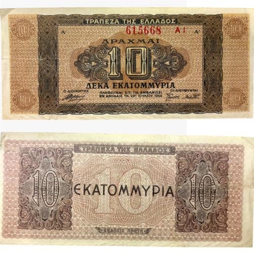 عملة اليونان 1944م