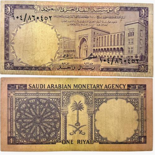 عملة الملك فيصل فئة ريال