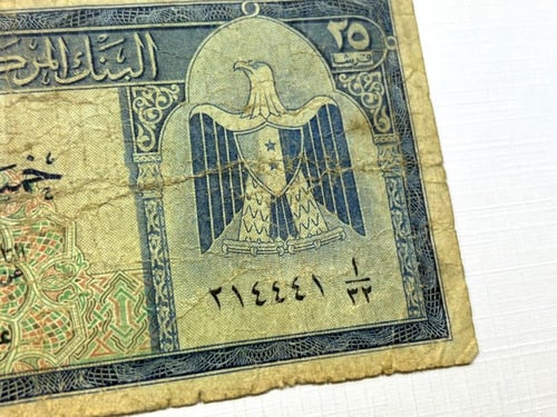 عملة مصر 1963 م