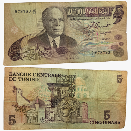 عملة تونس 1973 م