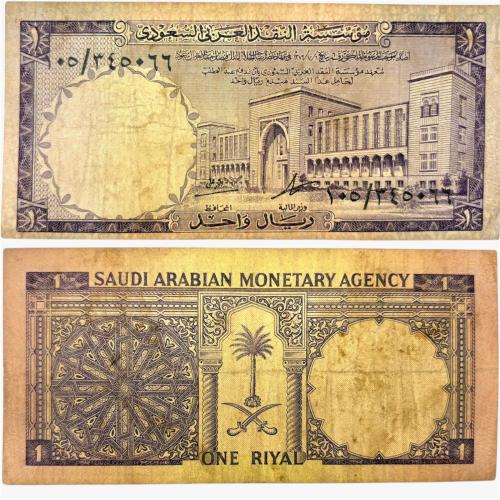 عملة الملك فيصل فئة ريال