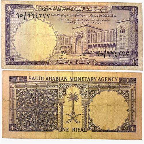 عملة الملك فيصل فئة ريال