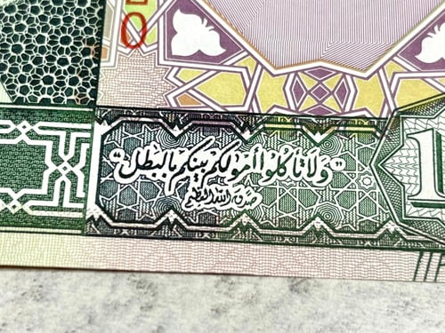 عملة ليبيا تحمل صورة عمر المختار - عليها آية قرآني...