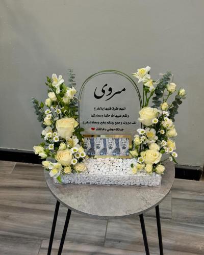 باقه