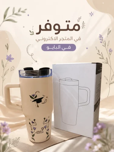 مق التخرج عنوان القهوة