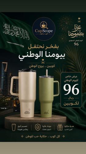بكج_اليوم الوطني -1