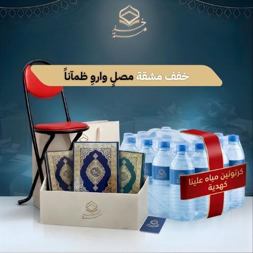 الباقة التانية