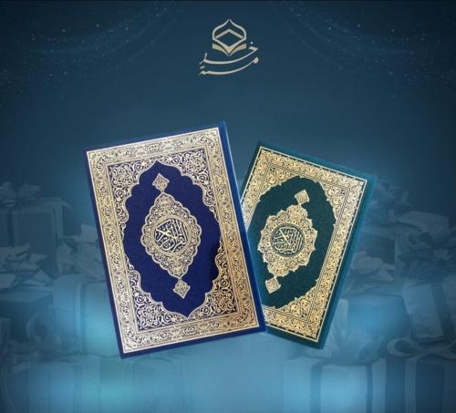 وقف مصحف بالحرم المكي (توثيق كامل)