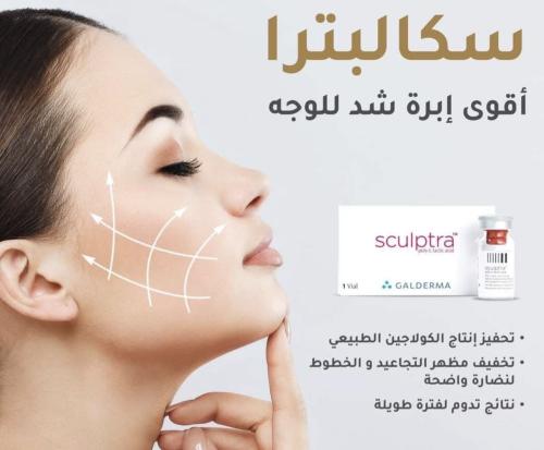 سكلبترا
