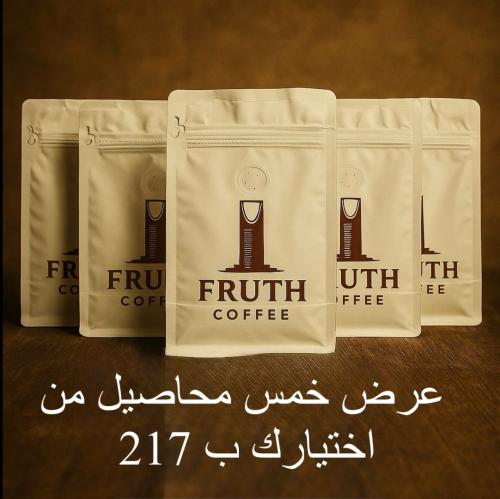 عرض FRUTH COFFEE الخمس
