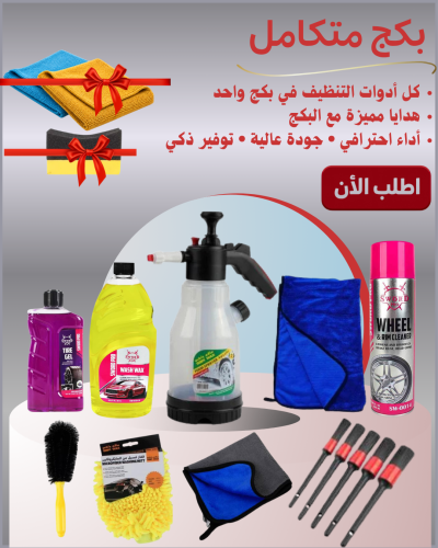 Royal laundry package