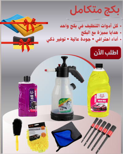 Professional laundry package