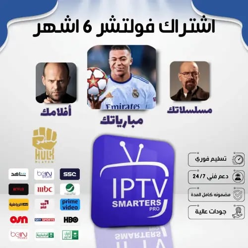 اشتراك فولتشر 6 اشهر Vulture Tv