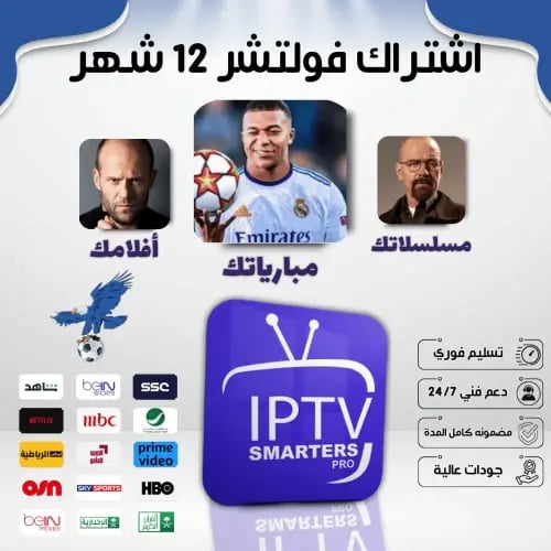 اشتراك فولتشر 12 اشهر Vulture Tv