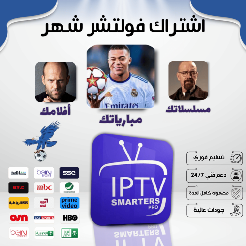 اشتراك فولتشر شهر Vulture Tv