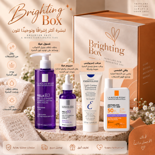 Brighting Box | بوكس الإشراقة والتصبغات