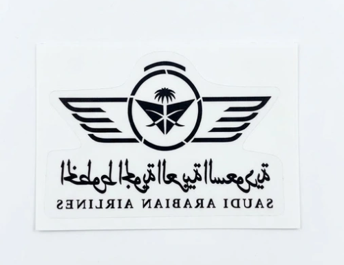 استكر الخطوط الجوية السعودية