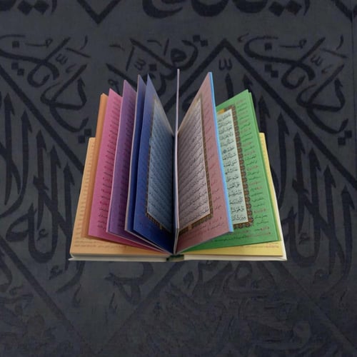 مصحف بغلاف جلدي
