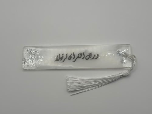 فاصل قران ( ورتل القران ترتيلا )