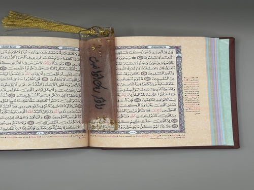 مصحف بغلاف جلدي