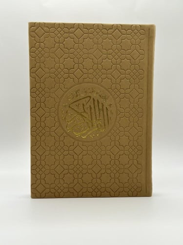 مصحف ملون بغلاف جلدي