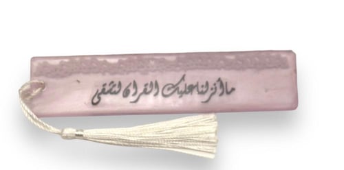 فاصل قران ( ماأنزلنا عليك القران لتشقى )