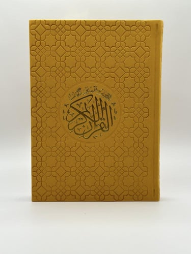 مصحف ملون بغلاف جلدي