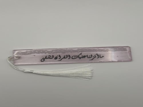 أطقم صلاة