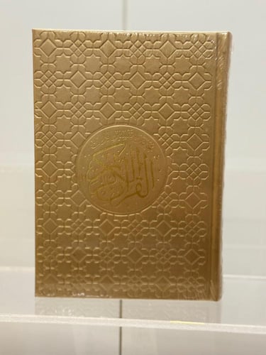 مصحف ملون بغلاف جلدي