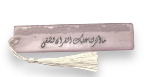 أطقم صلاة