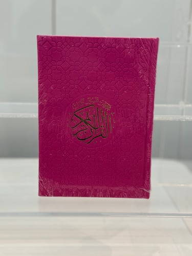 مصحف ملون بغلاف جلدي