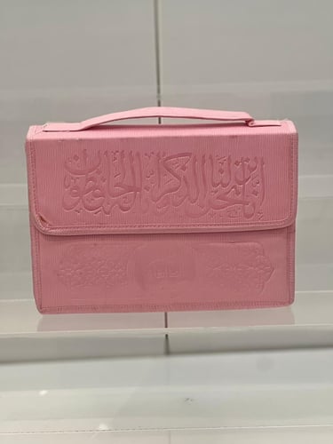 مصحف مقسم الى ٣٠ جزء