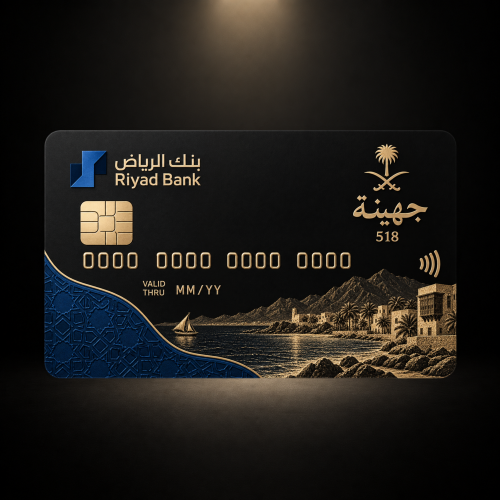 استيكر تراثي باسم جهينة
