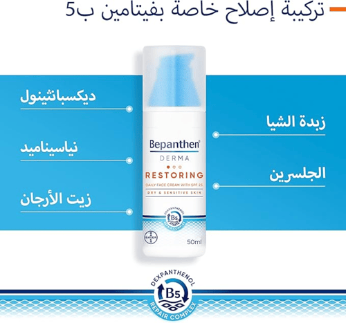 Bepanthen DERMA Replenishing Face Cream SPF 25 50m...