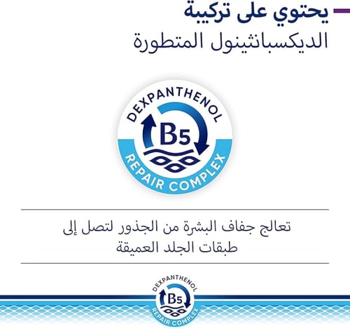 Bepanthen derma regenerating night face cream 50ml