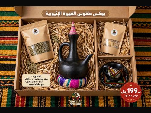 بوكس طقوس القهوة الاثيوبيه