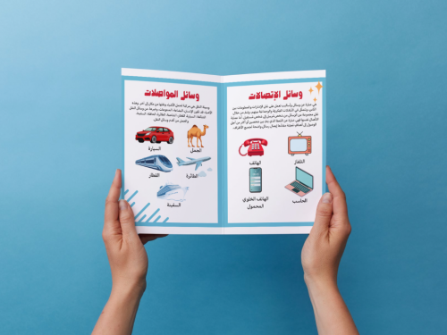 مشروع وسائل الإتصالات والمواصلات ثاني إبتدائي
