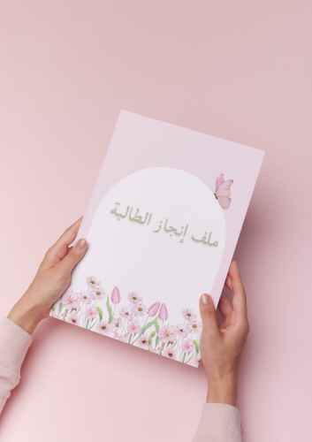 تقسيمات ملف إنجاز pdf وردي فراشة رابع خامس سادس إب...