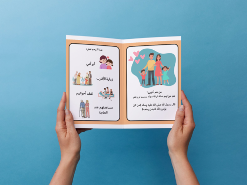 مطوية (مشروع) أقاربي ثاني إبتدائي