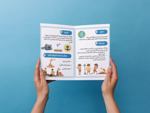 مطوية أسلوب العلم ثاني متوسط