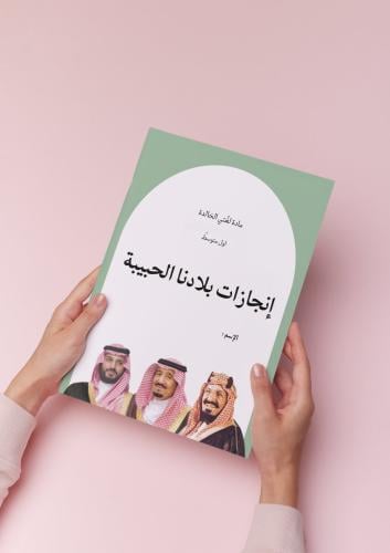 مشروع إنجازات بلادنا الحبيبة لغتي اولى متوسط